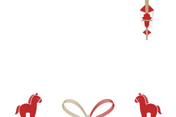 あけましておめでとうございます イメージ